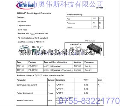 供應(yīng)英飛凌場效應(yīng)管 BSP135 BSP135價(jià)格 BSP135原裝-英飛凌場效應(yīng)管 BSP135盡在買賣IC網(wǎng)