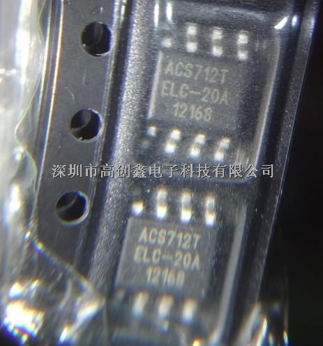 ACS712TELC-20A原裝正品熱賣！-ACS712TELC-20A盡在買賣IC網(wǎng)