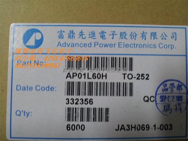 APEC富鼎原廠代理分銷商  AP01L60H有最好的價(jià)格，最好的品質(zhì)保證-AP01L60H盡在買賣IC網(wǎng)