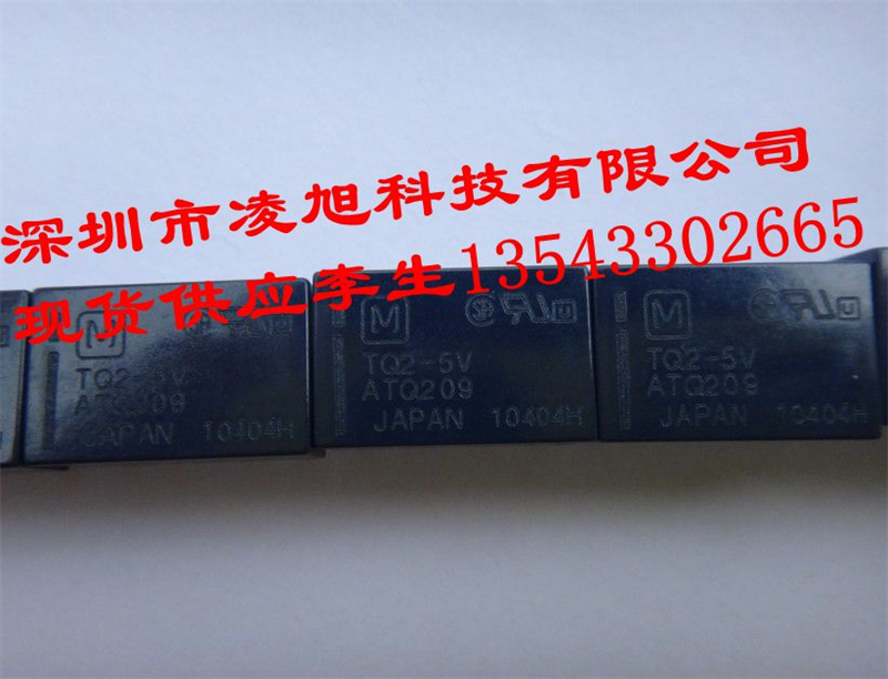 現(xiàn)貨供應(yīng)松下原廠原裝信號繼電器：TQ2-5V，全新原裝現(xiàn)貨，假一罰十，量大價優(yōu)！-TQ2-5V盡在買賣IC網(wǎng)