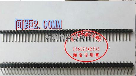 單排排針間距2.0mm 1*40P  10條起訂=5.00-盡在買賣IC網(wǎng)