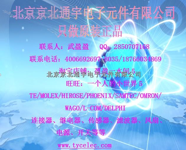 汽車連接器 > Delphi Connection Systems 54241631  聯(lián)系人：武小姐 手機(jī)：18766034869 QQ：2850707168-54241631盡在買賣IC網(wǎng)