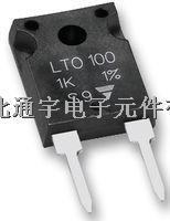 VISHAY LTO100F20R00FTE3 - 電阻 20R 厚膜 100W  聯(lián)系人：武小姐 手機(jī)：18766034869 QQ：2850707168-LTO100F20R00FTE3盡在買賣IC網(wǎng)