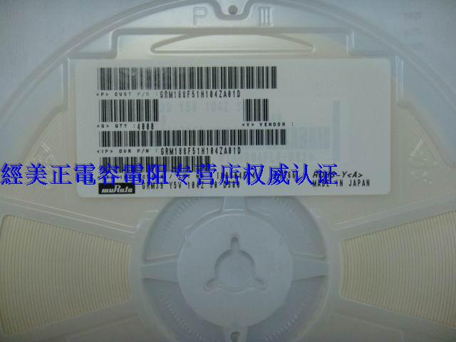 GRM188F51H104ZA01D 0603 104Z 50V Y5V +80-20%村田 貼片電容-GRM188F51H104ZA01D盡在買賣IC網(wǎng)