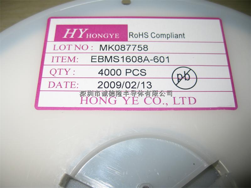 EBMS1608A-601 0603 600R HYHONGYE 貼片磁珠 全系列供應(yīng)-EBMS1608A-601盡在買(mǎi)賣(mài)IC網(wǎng)