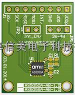 AS5055A-DK-ST   位置傳感器開(kāi)發(fā)工具  進(jìn)口原裝現(xiàn)貨熱賣(mài)-AS5055A-DK-ST盡在買(mǎi)賣(mài)IC網(wǎng)