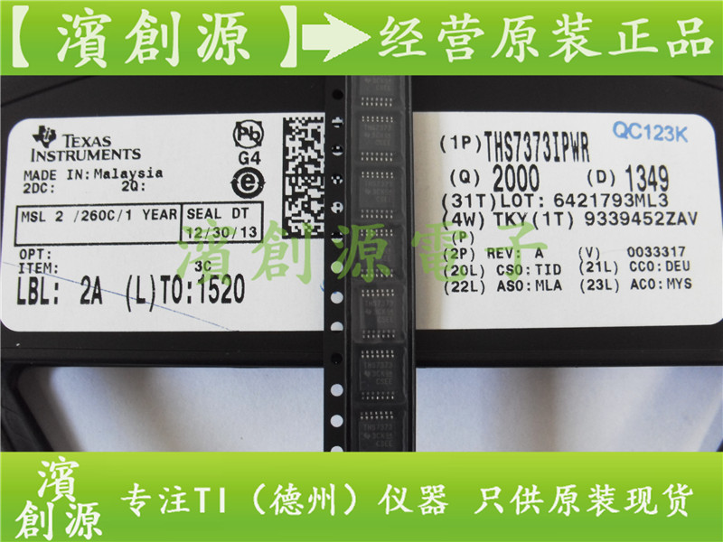 集成電路（IC） > 線性 - 放大器 - 視頻放大器和頻緩沖器-THS7373IPWR盡在買賣IC網(wǎng)