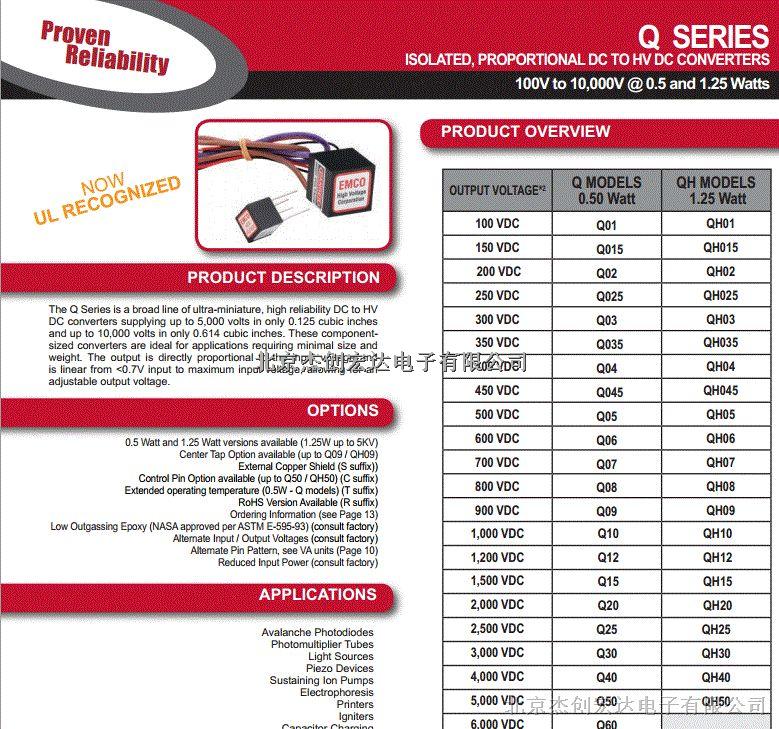 EMCO高壓電源模塊Q02-5-盡在買賣IC網(wǎng)