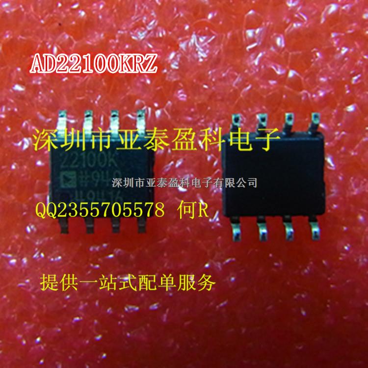 AD22100 AD22100KRZ PDF中文資料 傳感器IC  原廠貨  專業(yè)配單-AD22100盡在買賣IC網