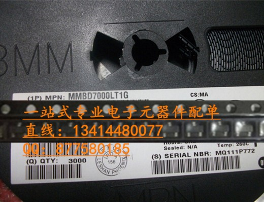 MMBD7000LT1G 整流二極管SOT-23百分百進口原廠ON 冒牌國產(chǎn)請繞道-MMBD7000LT1G盡在買賣IC網(wǎng)