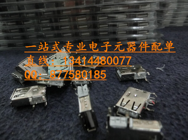 USB-A母?jìng)?cè)插長(zhǎng)體 USB插座A型側(cè)插90度長(zhǎng)體 USB AF90度側(cè)插有卷邊-USB盡在買(mǎi)賣(mài)IC網(wǎng)