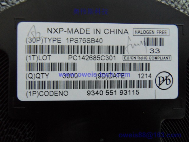 1PS76SB40 NXP貼片二三級(jí)管 -1PS76SB40盡在買賣IC網(wǎng)