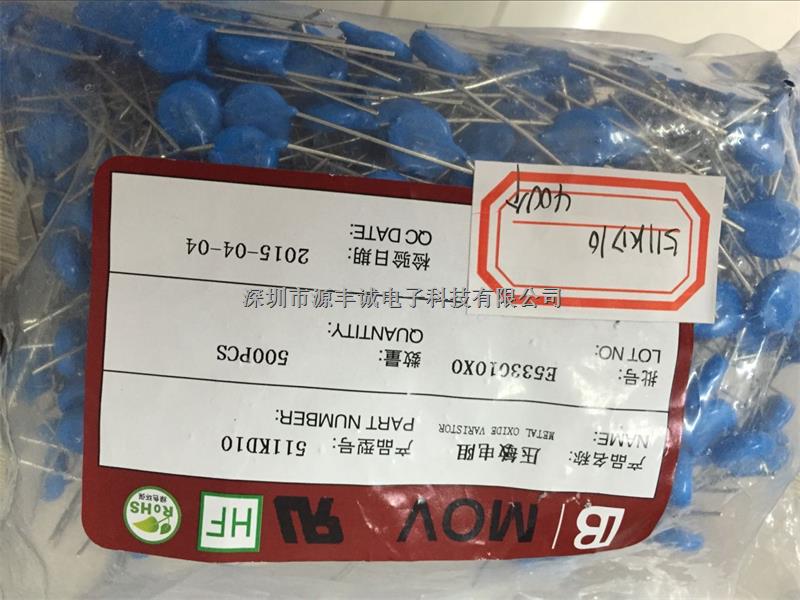 壓敏電阻-511KD10盡在買賣IC網(wǎng)