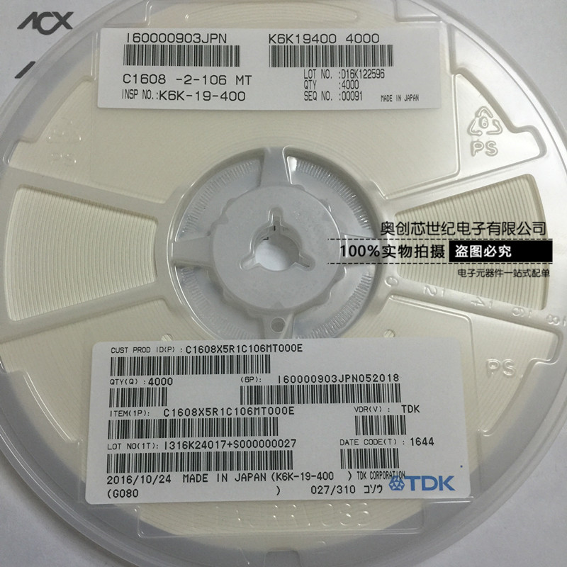 全系列TDK電容C1608X5R1C106MT000E 0603 10UF 10V X5R 貼片電容-C1608X5R1C106MT000E盡在買賣IC網(wǎng)