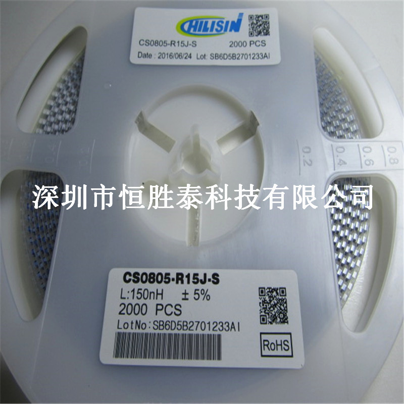 奇利新環(huán)保正品CS0805-R15J-S 0805高頻繞線電感150nH價(jià)格相對優(yōu)勢	-盡在買賣IC網(wǎng)