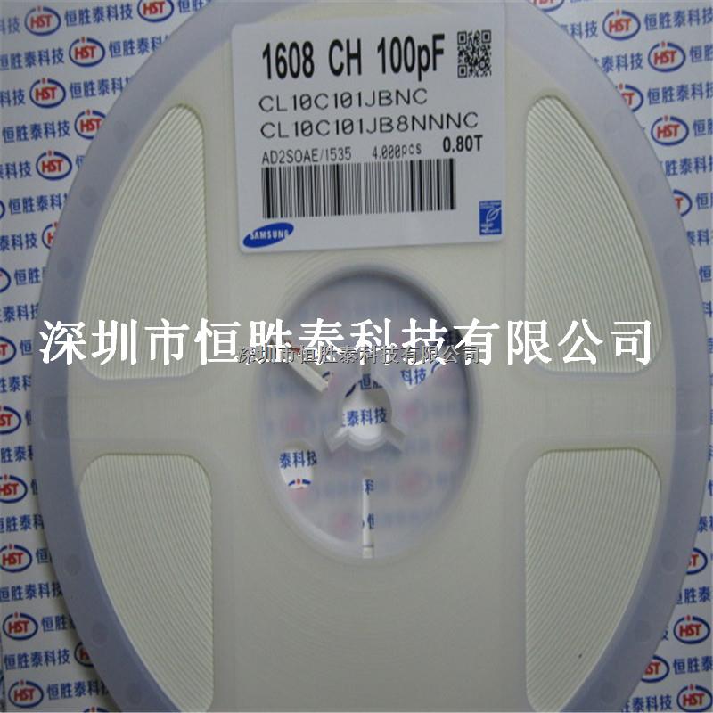 三星0603貼片電容100PF 50V  COG CL10C101JB8NNNC -CL10C101JB8NNNC盡在買賣IC網(wǎng)