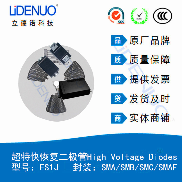 LED驅(qū)動(dòng)電源貼片超快恢復(fù)二極管ES1J SF18 SMA DO-214AC 1A/600V-ES1J盡在買賣IC網(wǎng)