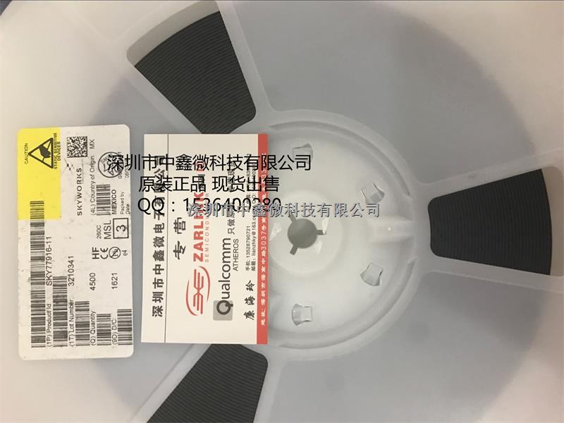 SKY77916-21-Skyworks-中鑫微 射頻放大器-RF/IF器件-集成電路-SKY77916-21盡在買賣IC網(wǎng)