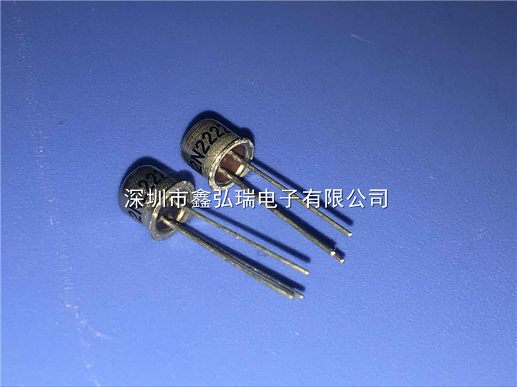 晶體三極管 2N2222A 2N2222 0.8A/75V TO-18 直插金封小鐵帽-2N2222A盡在買賣IC網(wǎng)