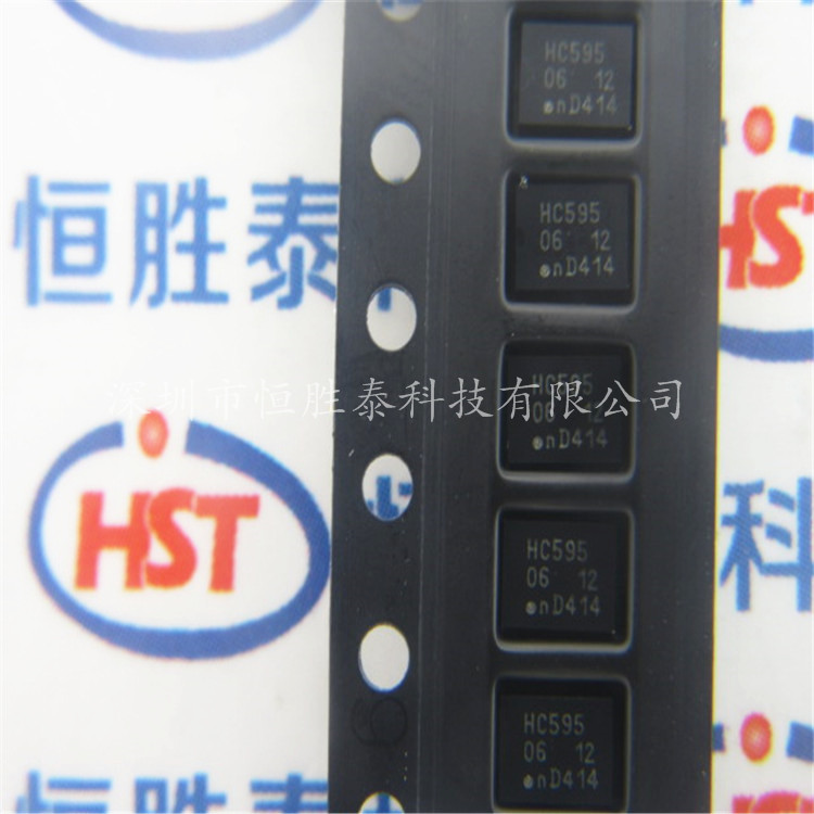 74HC595BQ計(jì)數(shù)器移位寄存器QFN16 絲印：HC595原裝正品現(xiàn)貨-74HC595BQ盡在買賣IC網(wǎng)