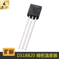 直插 DS18B20 芯片 可編程數(shù)字溫度器/溫度傳感器 溫度采集TO-92-DS18B20盡在買賣IC網(wǎng)