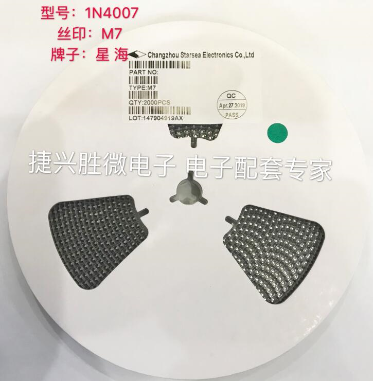 星海 M7/SMA 1N4007 DO-214AC 1A/1000V 貼片 原裝 整流二極管-1N4007盡在買賣IC網