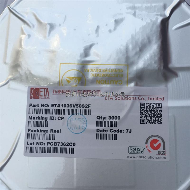 ETA1087 鈺泰ETA1087D3M 5V/2A真關斷同步升壓IC-ETA1087盡在買賣IC網