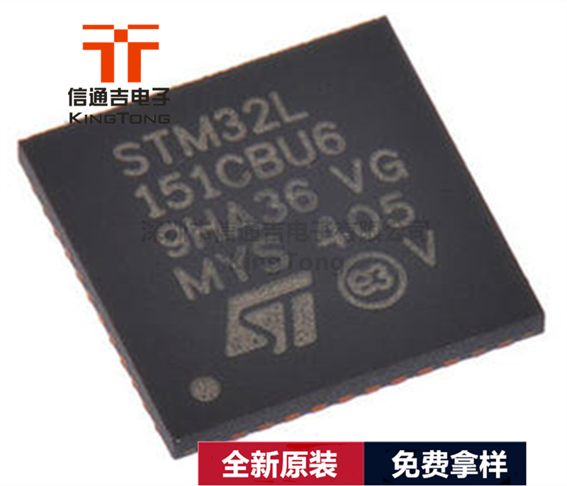 STM32L151CBU6 ST QFN-48 32位MCU微控制器-STM32L151CBU6盡在買賣IC網(wǎng)