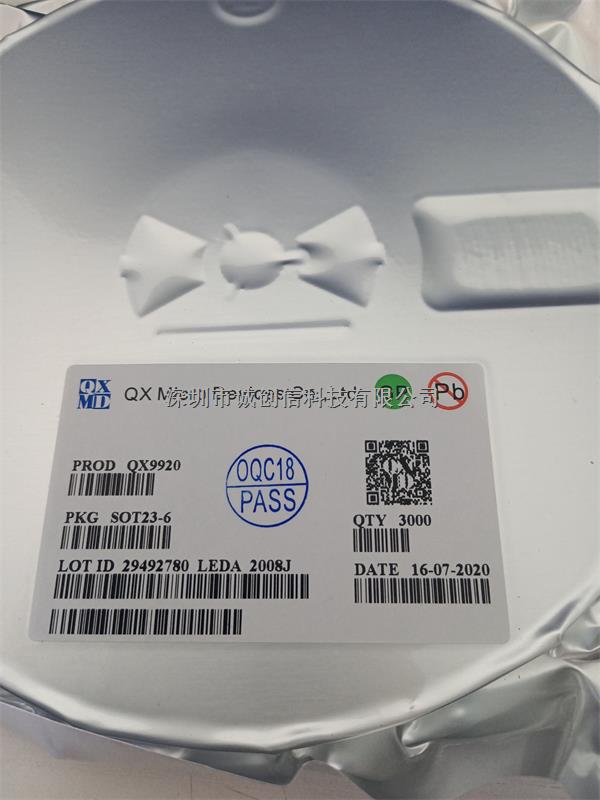 LED驅(qū)動芯片QX9920    -QX9920盡在買賣IC網(wǎng)