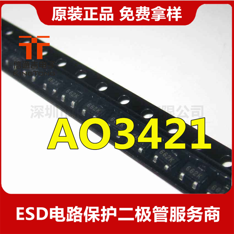 AO3421 封裝 SOT23 貼片 原裝 現(xiàn)貨 P溝道 30V 2.6A 場效應管-AO3421盡在買賣IC網(wǎng)