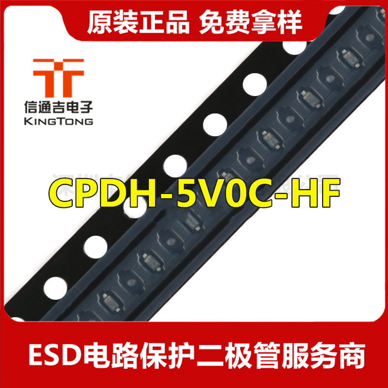 CPDH-5V0C-HF 封裝 SOD-523 貼片 ESD/TVS靜電保護(hù)管 二極管-CPDH-5V0C-HF盡在買賣IC網(wǎng)