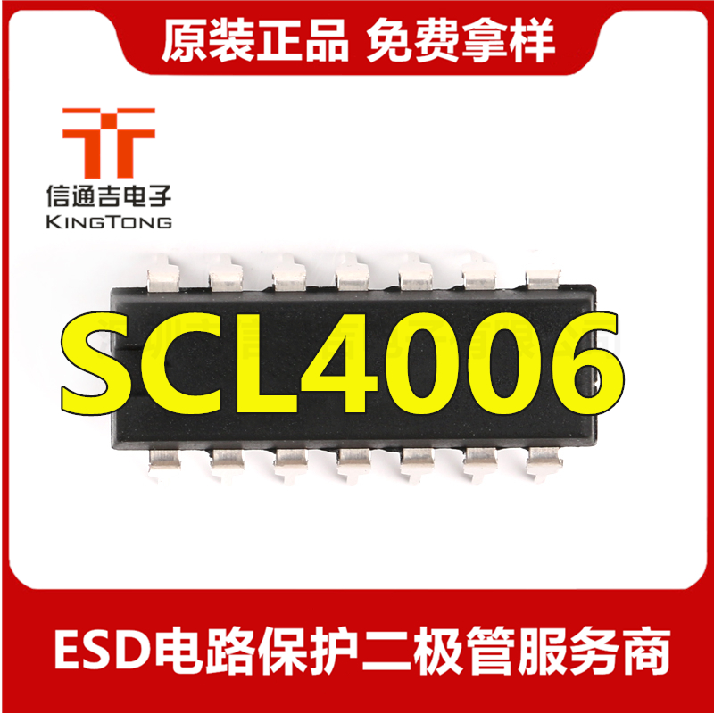 SCL4006 SCL4006BE 封裝 DIP14P 全新 原裝 現(xiàn)貨 正品-SCL4006盡在買賣IC網(wǎng)