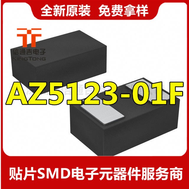 TVS二極管 AZ5123-01F 貼片 DFN1006-2 原裝現(xiàn)貨-AZ5123-01F盡在買賣IC網(wǎng)