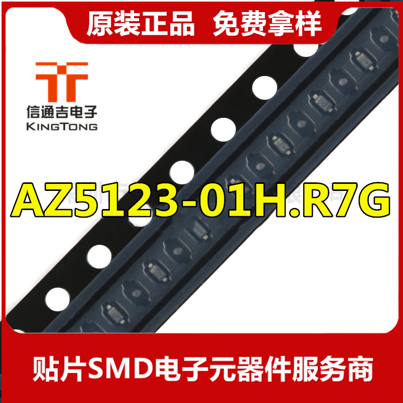 AZ5123-01H.R7G ESD抑制器/TVS二極管 SOD523-AZ5123-01H.R7G盡在買賣IC網(wǎng)