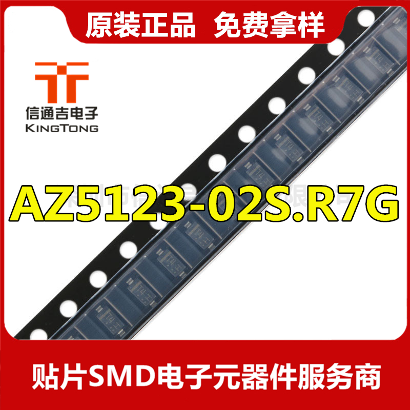 AZ5123-02S.R7G ESD抑制器/TVS二極管 SOT23 原裝現(xiàn)貨-AZ5123-02S.R7G盡在買賣IC網(wǎng)