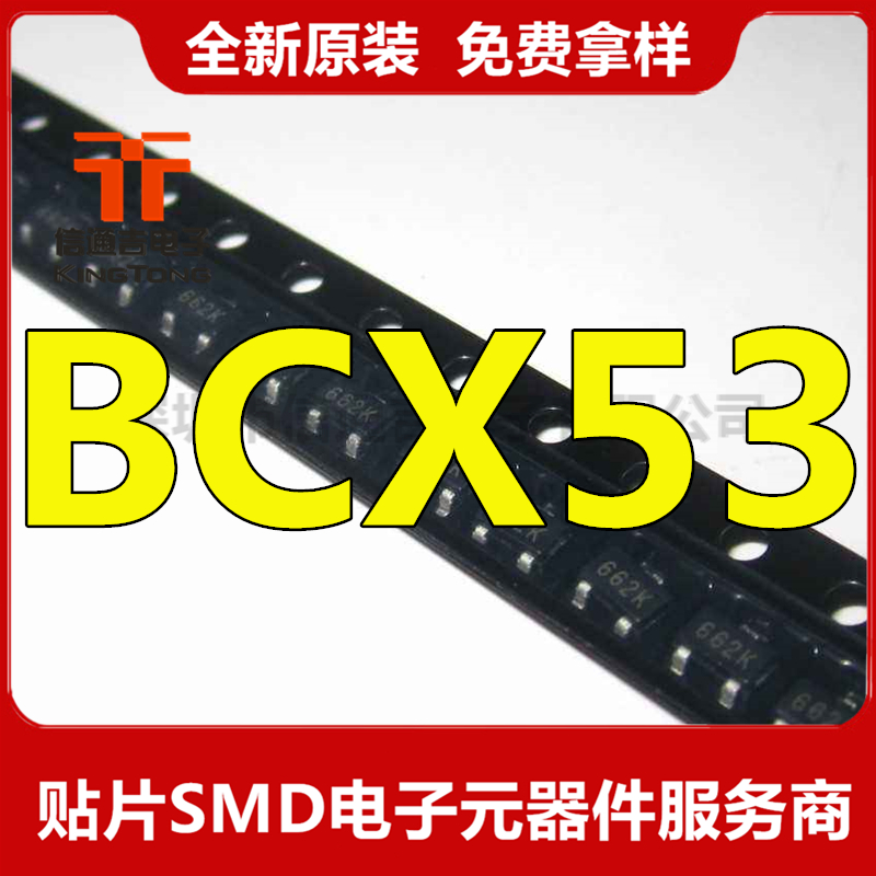 BCX53 雙極晶體管 SOT-89原裝現(xiàn)貨價(jià)格優(yōu)勢-BCX53盡在買賣IC網(wǎng)