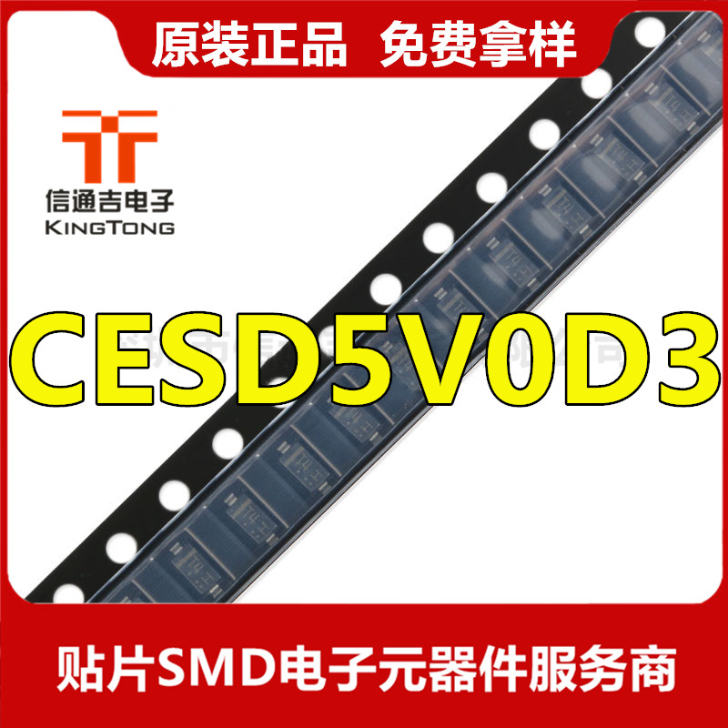 CESD5V0D3 ESD瞬變抑制二極管 SOD323-CESD5V0D3盡在買賣IC網(wǎng)