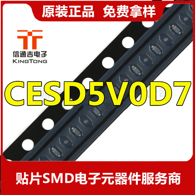 CESD5V0D7 ESD瞬變抑制二極管 貼片SOD723-CESD5V0D7盡在買賣IC網(wǎng)