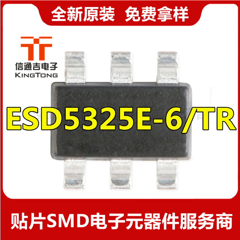 ESD5325E-6/TR 貼片SOT23-6 瞬變電壓抑制器 原裝現(xiàn)貨-ESD5325E-6/TR盡在買賣IC網(wǎng)