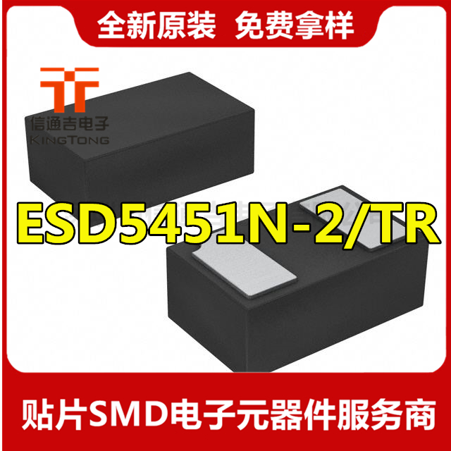 瞬態(tài)電壓抑制器 ESD5451N-2/TR 貼片 DFN1006-2-ESD5451N-2/TR盡在買賣IC網(wǎng)