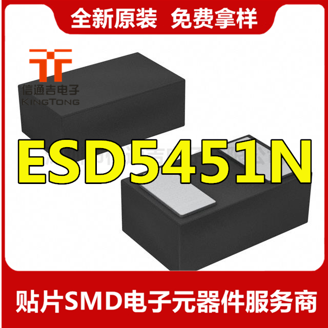 瞬態(tài)電壓抑制器 ESD5451N 貼片 DFN1006-2 原裝現(xiàn)貨-ESD5451N盡在買賣IC網(wǎng)