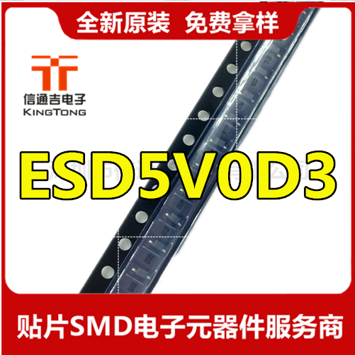 5V-12V ESD保護 ESD5V0D3 貼片SOD323 原裝現(xiàn)貨-ESD5V0D3盡在買賣IC網(wǎng)