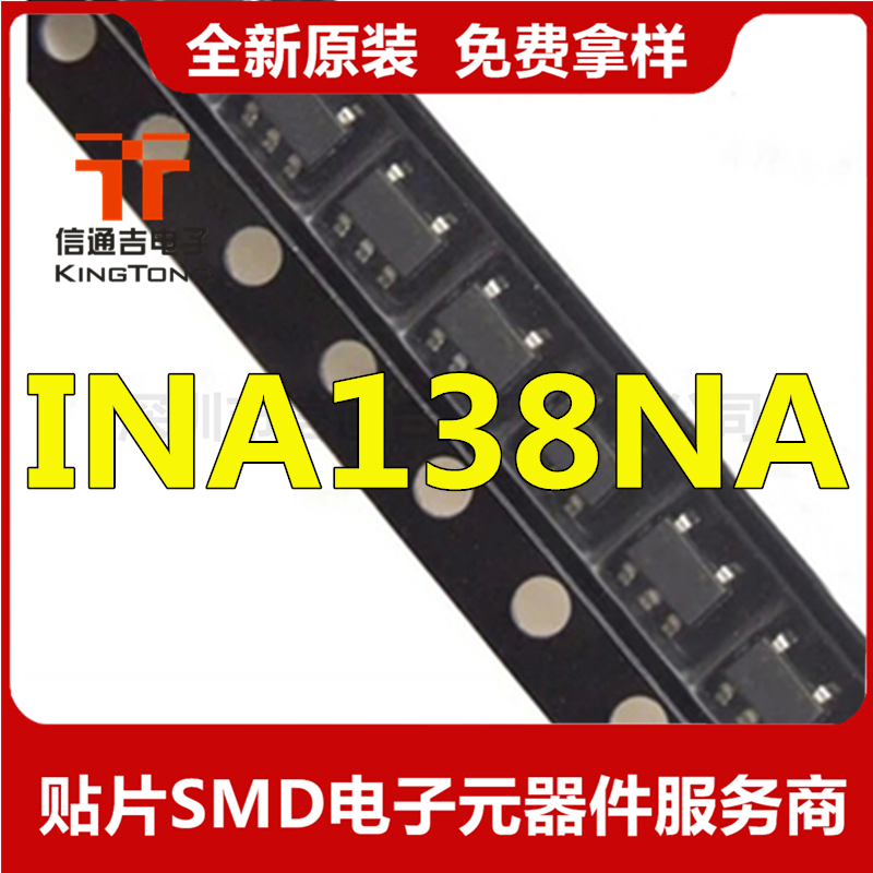 電源管理IC INA138NA 電流和電力監(jiān)控器、調(diào)節(jié)器 貼片SOT23-5 原裝現(xiàn)貨-INA138NA盡在買賣IC網(wǎng)