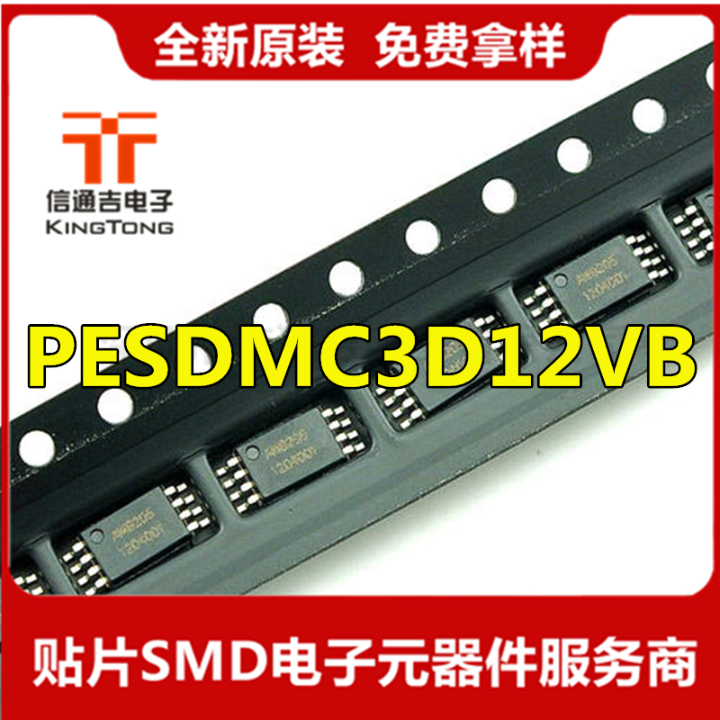 ESD/TVS防護二極管 PESDMC3D12VB TSSOP8-PESDMC3D12VB盡在買賣IC網(wǎng)