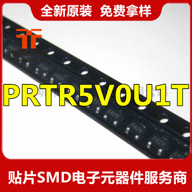 PRTR5V0U1T ESD瞬變抑制二極管 SOT23原裝現(xiàn)貨價格優(yōu)勢-PRTR5V0U1T盡在買賣IC網(wǎng)