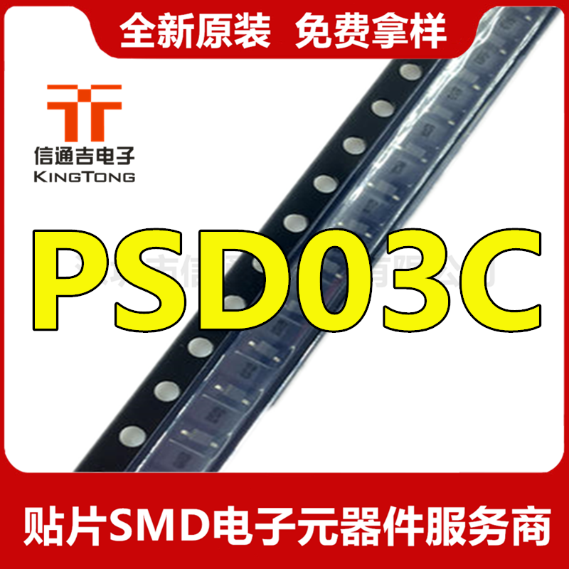 TVS瞬態(tài)電壓抑制器 PSD03C 貼片 SOD323 原裝現(xiàn)貨-PSD03C盡在買賣IC網(wǎng)