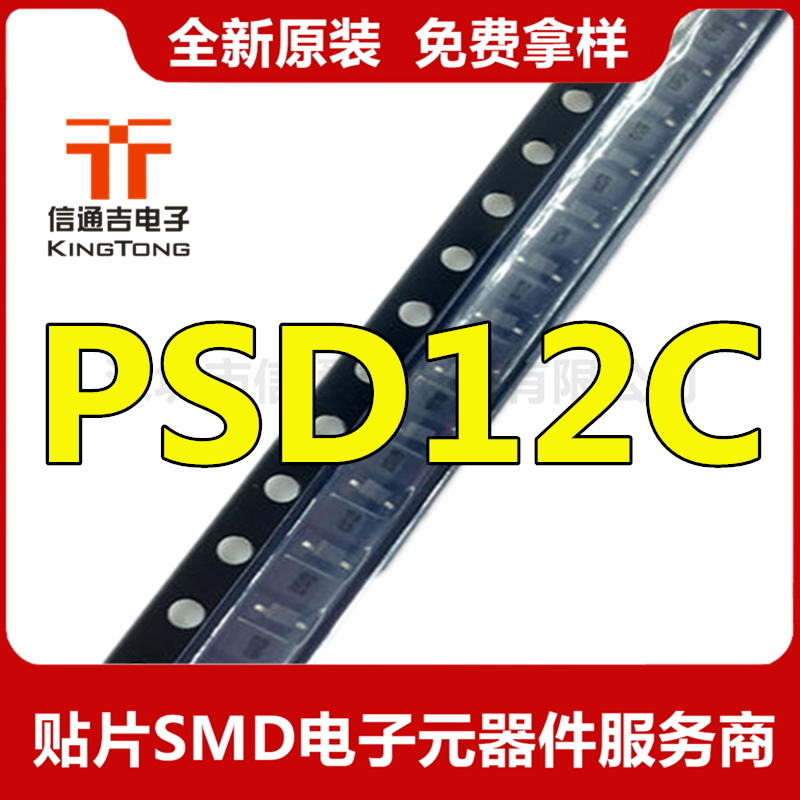 TVS二極管 PSD12C 貼片 SOD323 原裝現(xiàn)貨-PSD12C盡在買賣IC網(wǎng)