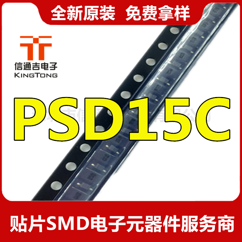 TVS二極管 PSD15C 貼片 SOD323 原裝現(xiàn)貨-PSD15C盡在買賣IC網(wǎng)