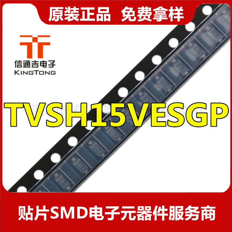 TVSH15VESGP ESD抑制器/TVS二極管 SOD123 原裝現貨價格優(yōu)勢-TVSH15VESGP盡在買賣IC網