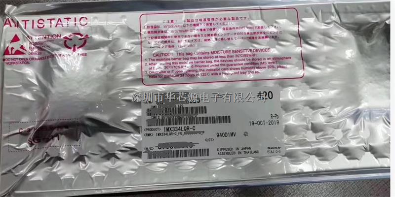 華芯源電子IMX334LQR-C  高清安防CCD傳感器攝像頭芯片 原裝現(xiàn)貨-IMX334LQR-C盡在買賣IC網(wǎng)